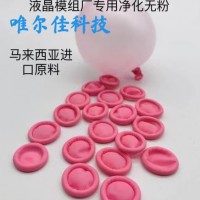 六合神童模组专用净化手指套，乳胶手指套